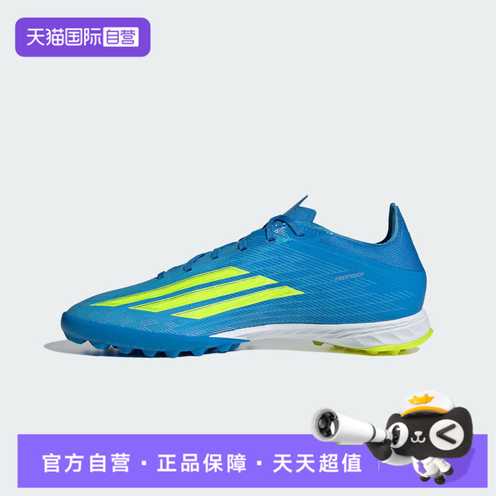 【自营】adidas阿迪达斯男女鞋F50 PRO TF运动训练足球鞋JR8942