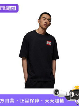 【自营】耐克男子J BRAND AUTH JRDN SS CREW运动短T恤IF5620-010