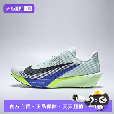 【自营】NIKE耐克男子AIR ZOOM RIVAL FLY 4运动跑步鞋FV6040-300