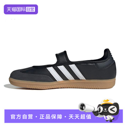 【自营】adidas阿迪达斯三叶草男女鞋SAMBA JANE运动休闲鞋JQ6445