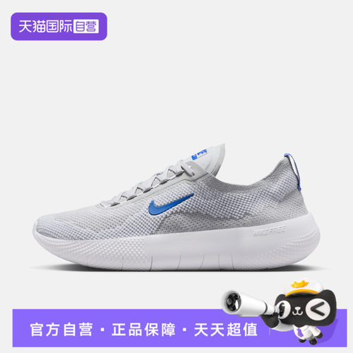 【自营】NIKE耐克NIKE FREE 2025男子运动训练鞋运动鞋HF1078-008