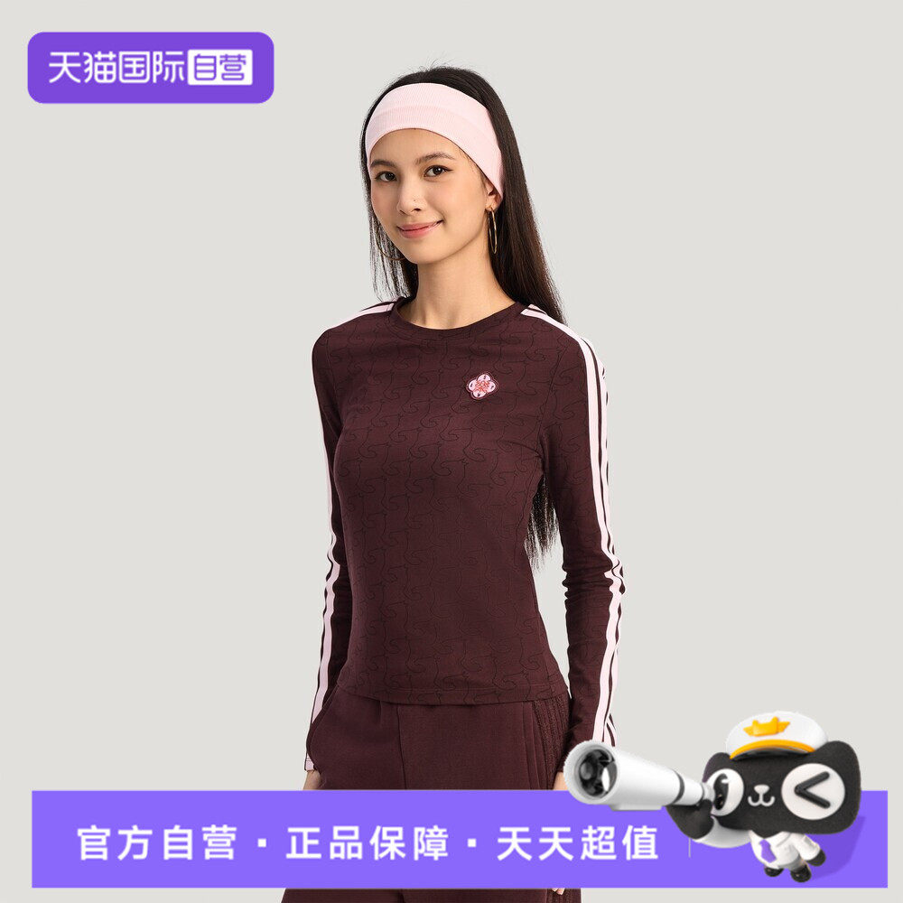 【自营】adidas阿迪达斯女子运动休闲长袖T恤KW4678,运动服/休闲服装,运动T恤,淘宝优惠券,粉丝福利购,淘宝优惠卷