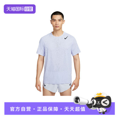 【自营】耐克男子DFADV AROSWFT SS TOP运动短T恤HJ3378-057短袖
