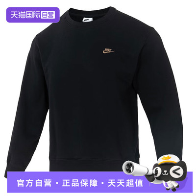 【自营】NIKE耐克男子运动休闲套头衫卫衣IB3304-010