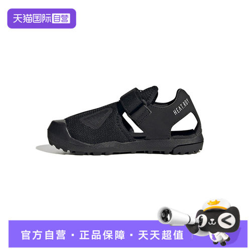 【自营】阿迪TERREX CAPTAIN TOEY 2.0 K男小童运动凉鞋HQ5835