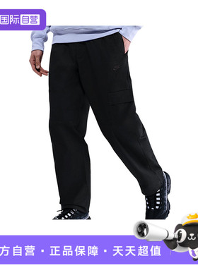 【自营】耐克男子NK CLUB WVN CARGO PANT CL运动长裤HV1434-010
