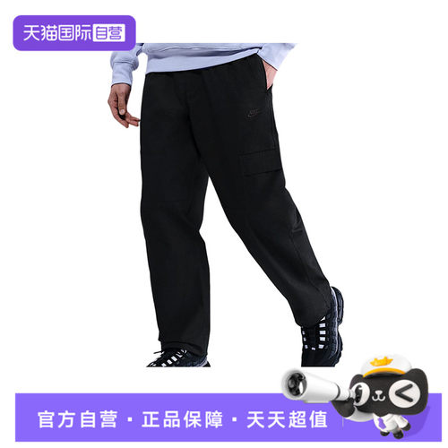 【自营】耐克男子NK CLUB WVN CARGO PANT CL运动长裤HV1434-010