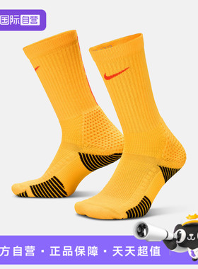 【自营】NIKE耐克中性ELITE CUSH CREW 1PR休闲袜子HM0285-845