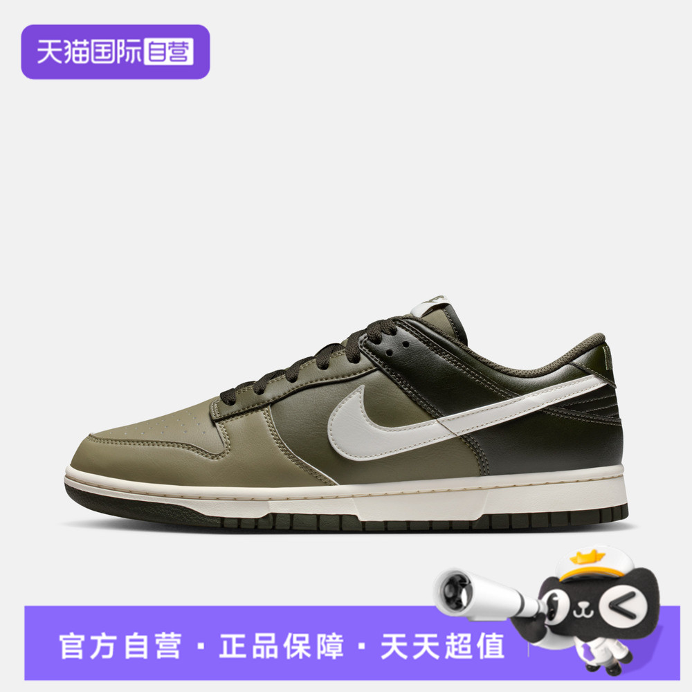 【自营】NIKE耐克男鞋NIKE DUNK LOW RETRO运动休闲鞋HF5441-203
