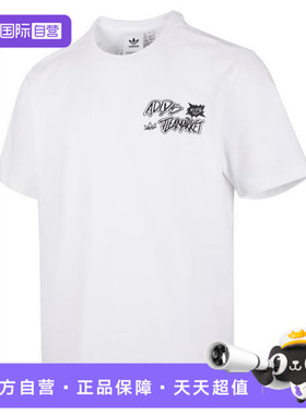 【自营】adidas阿迪达斯三叶草男子TS ST 2运动休闲短袖T恤KD1855