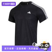 adidas阿迪达斯男子运动休闲短袖 自营 T恤IB8150