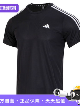 【自营】adidas阿迪达斯男子运动休闲短袖T恤IB8150