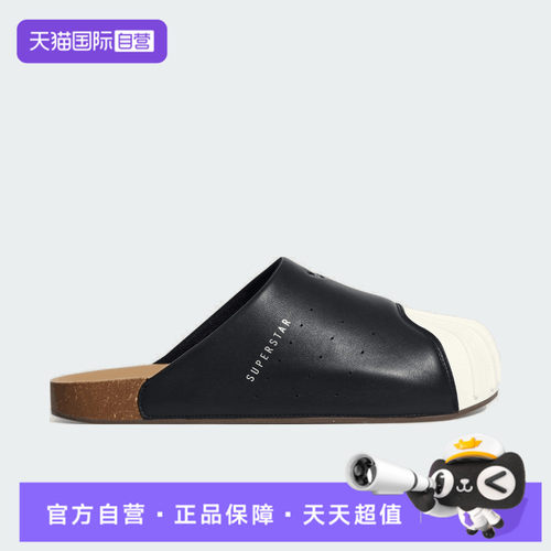 【自营】adidas阿迪三叶草ADIMULE SUPERSTAR男女运动拖鞋LC0411