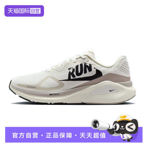 【自营】NIKE耐克STRUCTURE 26 RUN男子运动训练跑步鞋IB5698-100
