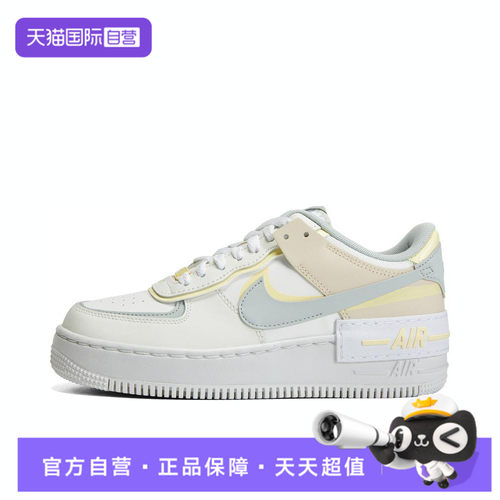 【自营】NIKE耐克W NIKE AF1 SHADOW女子运动休闲鞋DR7883-101