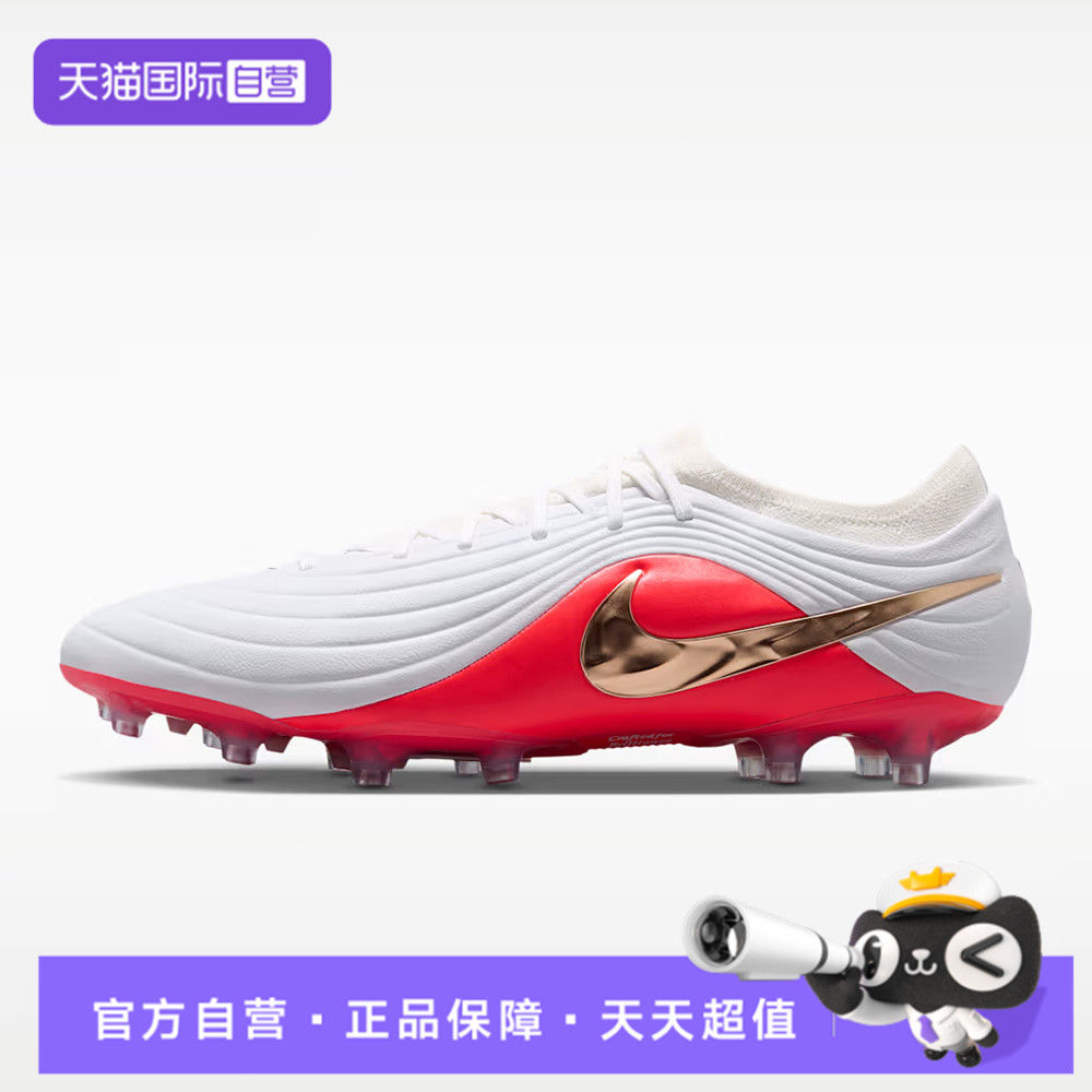 【自营】耐克TIEMPO MAESTRO ELITE AGPRO男运动足球鞋IB4469-100