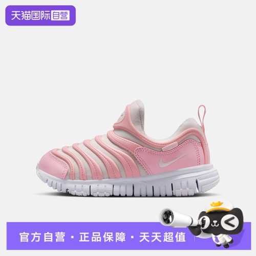 【自营】NIKE耐克DYNAMO FREE (PS)小童运动休闲鞋343738-641
