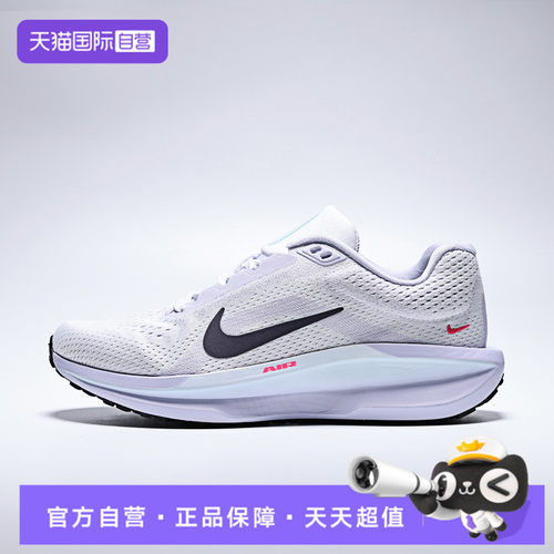 【自营】NIKE耐克女NIKE AIR WINFLO 11运动训练跑步鞋IM6685-159