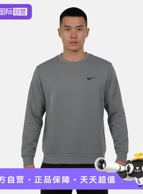 【自营】NIKE耐克男子DF UV运动休闲套头衫卫衣IF2978-084