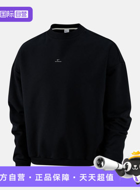 【自营】NIKE耐克男子ASTF SI BRSH CREW针织运动卫衣IM5902-010