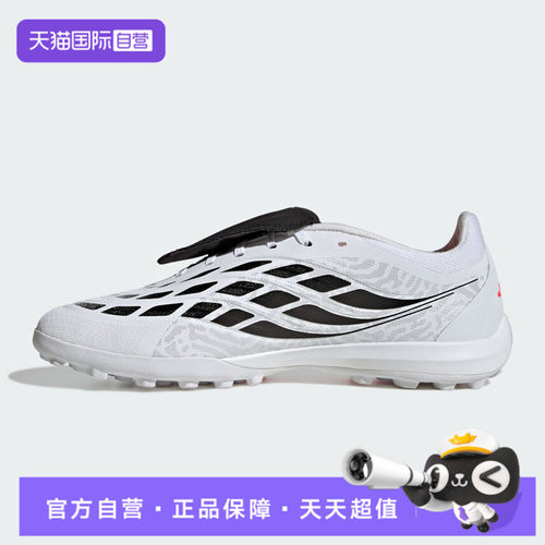 【自营】adidas阿迪达斯PREDATOR LEAGUE FT男女运动足球鞋IH7213
