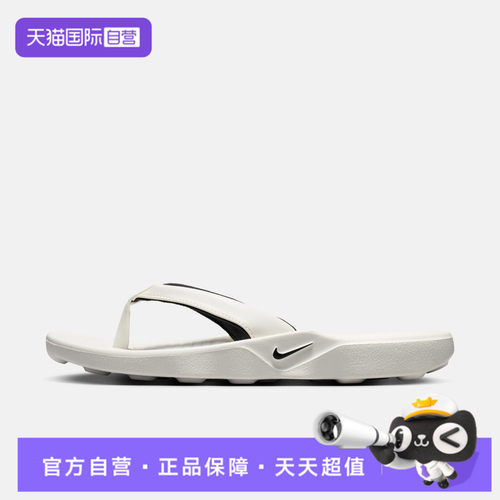 【自营】NIKE耐克W NIKE MARINA女子运动休闲拖鞋凉鞋IH2381-100