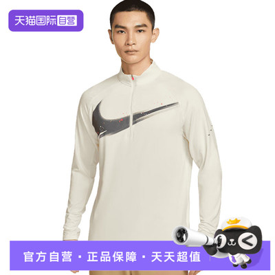 【自营】NIKE耐克男子ASDF STRIDE HZ TOP运动长袖T恤IM9357-133