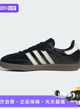 【自营】adidas阿迪三叶草男女SAMBA OG WORI运动休闲鞋IH9015