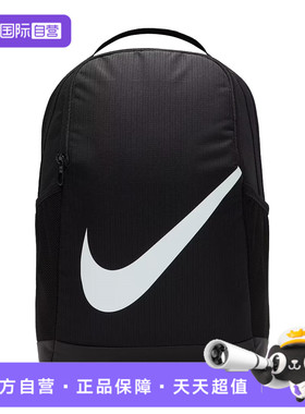 【自营】NIKE耐克大童YBRSLA BKPK - SP23运动双肩包DV9436-010