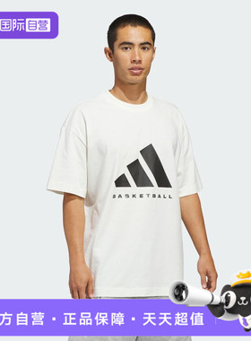 【自营】adidas阿迪达斯男女ADIDAS SS TEE运动休闲短袖T恤JZ9528