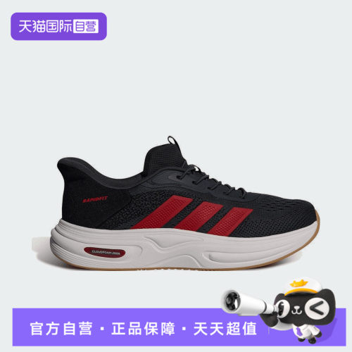 【自营】阿迪达斯CLOUDFOAM CUXXION RAPIDFIT男运动休闲鞋LB8069