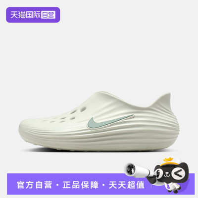 【自营】NIKE耐克男子REACTX REJUVEN8运动休闲鞋拖鞋HV5060-005