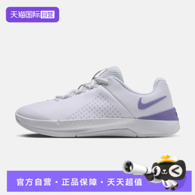 【自营】NIKE耐克W NIKE MC TRAINER 4女子运动训练鞋IM3744-102