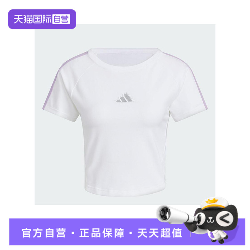 【自营】adidas阿迪达斯女子S BABY TEE运动休闲短袖T恤KC5429