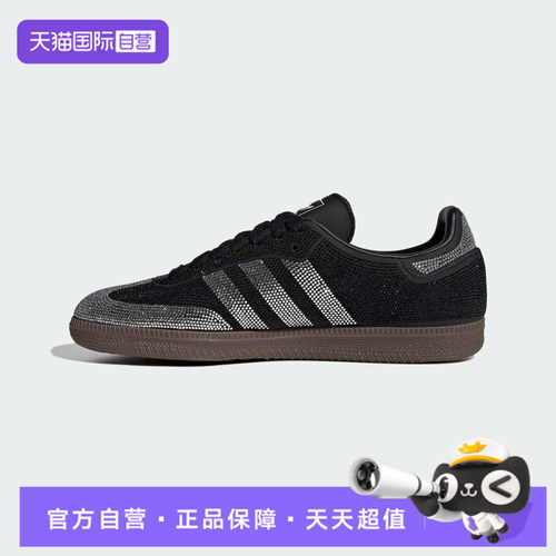 【自营】adidas阿迪三叶草SAMBA OG W男女运动休闲鞋IH9052