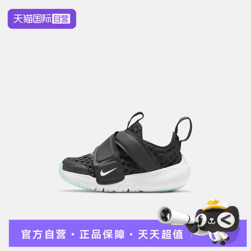 【自营】NIKE耐克FLEX ADVANCE BR (TD)婴童运动休闲鞋DC9367-001