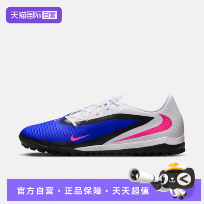 【自营】NIKE耐克男鞋PHANTOM6LOWACADTF运动足球鞋HQ2325-446