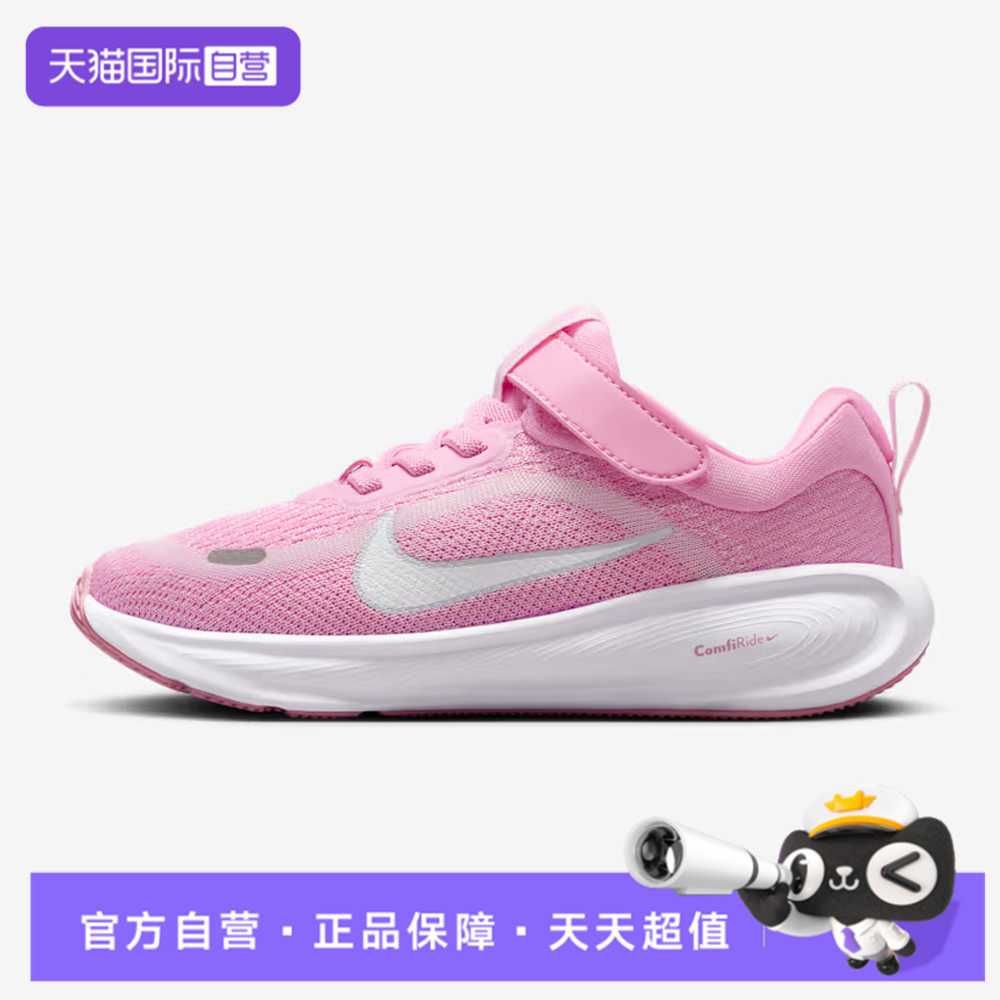 【自营】NIKE耐克小童STELLARRIDE(PSV)运动训练跑步鞋HQ3267-605