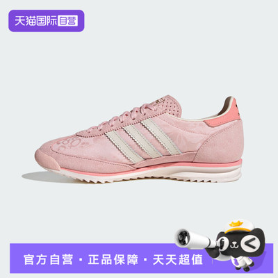 【自营】adidas阿迪达斯三叶草男女SL 72 OG W运动休闲鞋IH1871