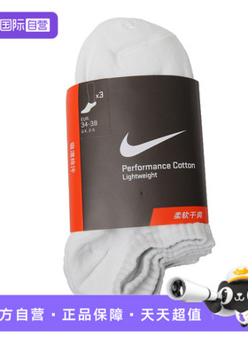 【自营】NIKE耐克中性U NK PERF LTWT NS 3PR休闲袜子SX4705-101