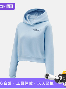 【自营】NIKE耐克女子AS W NSW PHNX 运动套头衫卫衣IM7495-441