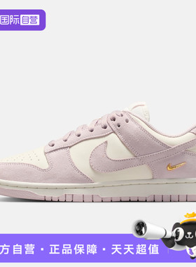 【自营】NIKE耐克女子WMNS NIKE DUNK LOW运动休闲鞋IO4244-100