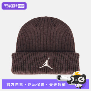 237 NIKE耐克男女运动休闲帽子运动帽针织帽FZ2055 自营