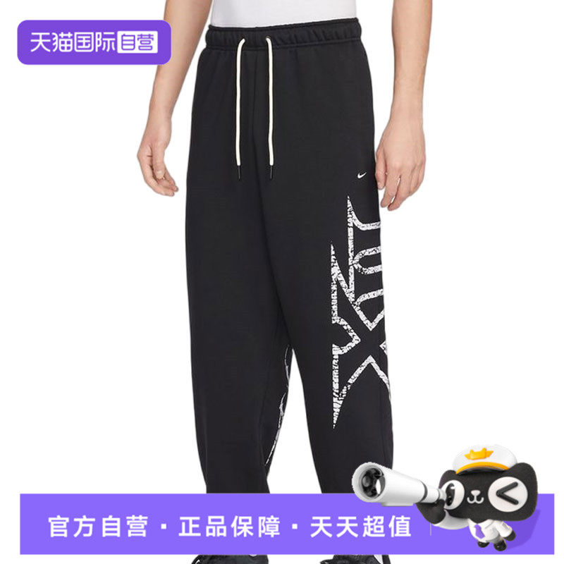 【自营】NIKE耐克男子莫兰特篮球运动训练针织收口长裤IF1557-010