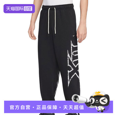 【自营】NIKE耐克男子莫兰特篮球运动训练针织收口长裤IF1557-010