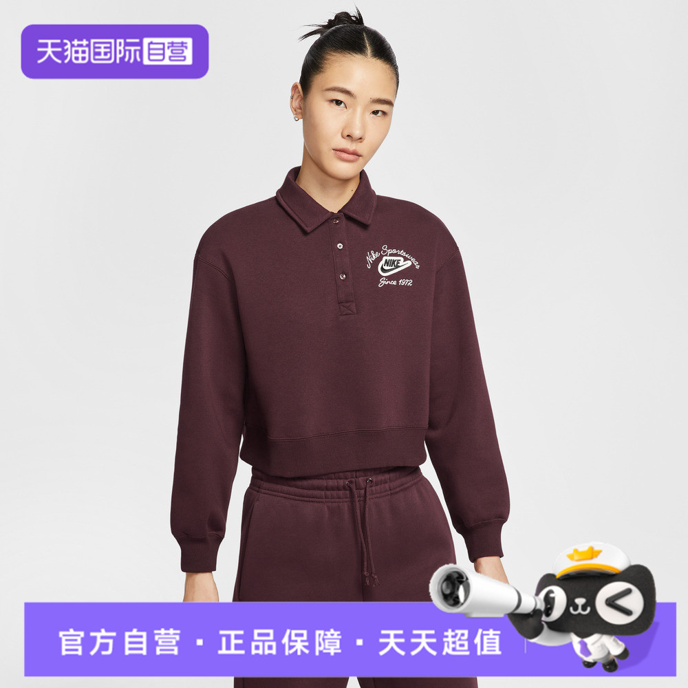 【自营】NIKE耐克女子PHNX COLLARED运动套头衫卫衣IM7487-652