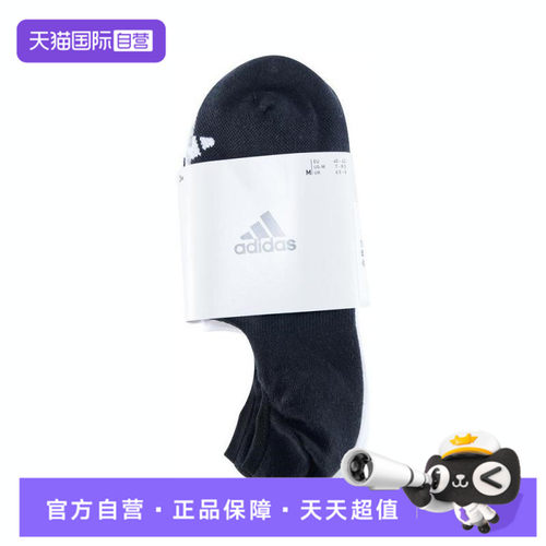 【自营】adidas阿迪达斯男女休闲袜子JC9265