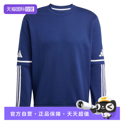 【自营】adidas阿迪达斯男子运动休闲套头衫卫衣JM3547