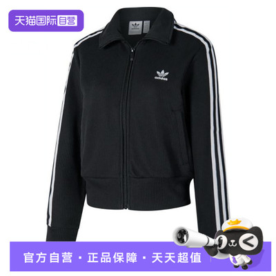 【自营】adidas阿迪三叶草女子KNITTED TOP针织运动外套IY7278