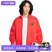 NIKE耐克男子运动休闲梭织立领拉链夹克外套IF1263 自营 696